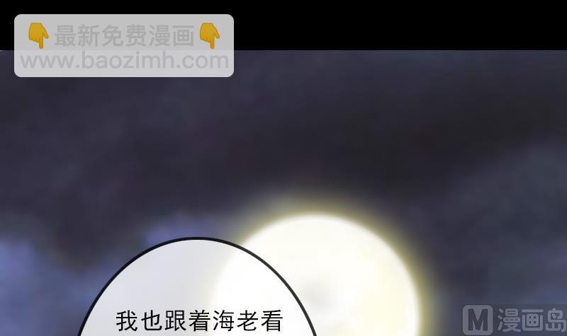 🍴劫天运 第101话 破晓 第3页