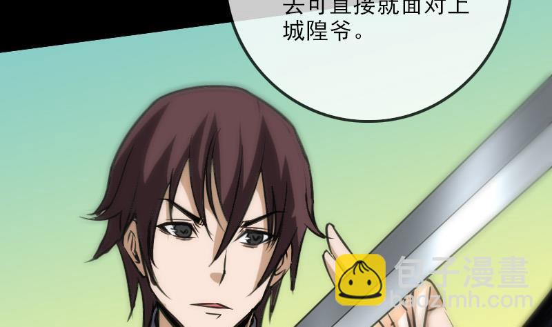 🍴劫天运 第101话 破晓 第32页