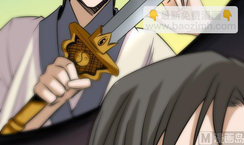 🍴劫天运 第101话 破晓 第33页