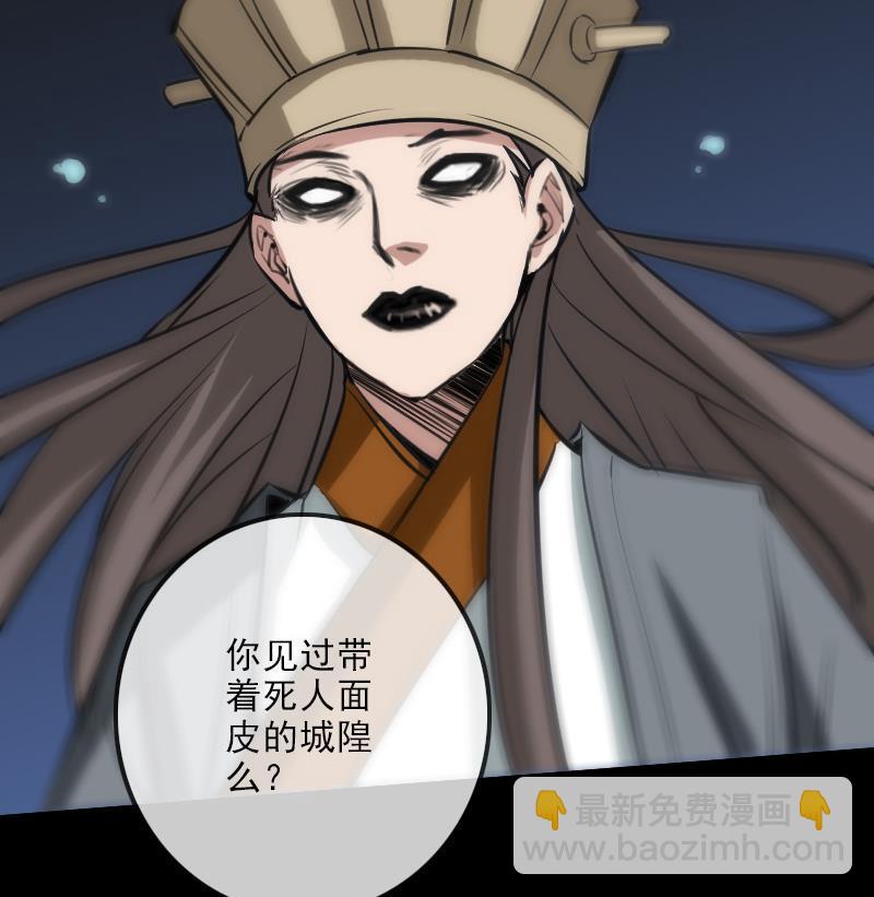 🍴劫天运 第101话 破晓 第37页