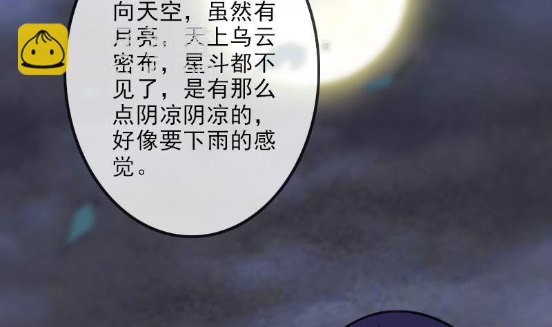 🍴劫天运 第101话 破晓 第4页