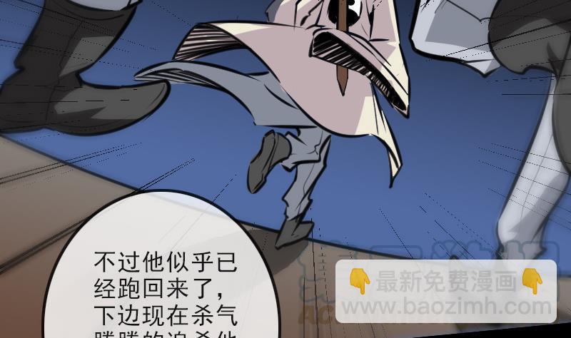 🍴劫天运 第101话 破晓 第41页