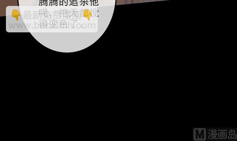 🍴劫天运 第101话 破晓 第42页
