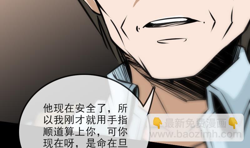 🍴劫天运 第101话 破晓 第44页