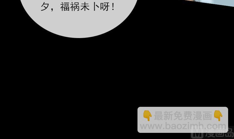 🍴劫天运 第101话 破晓 第45页