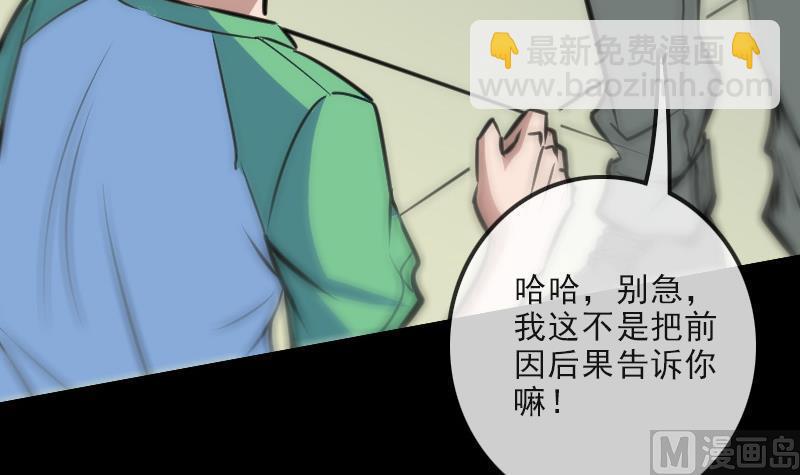 🍴劫天运 第101话 破晓 第48页