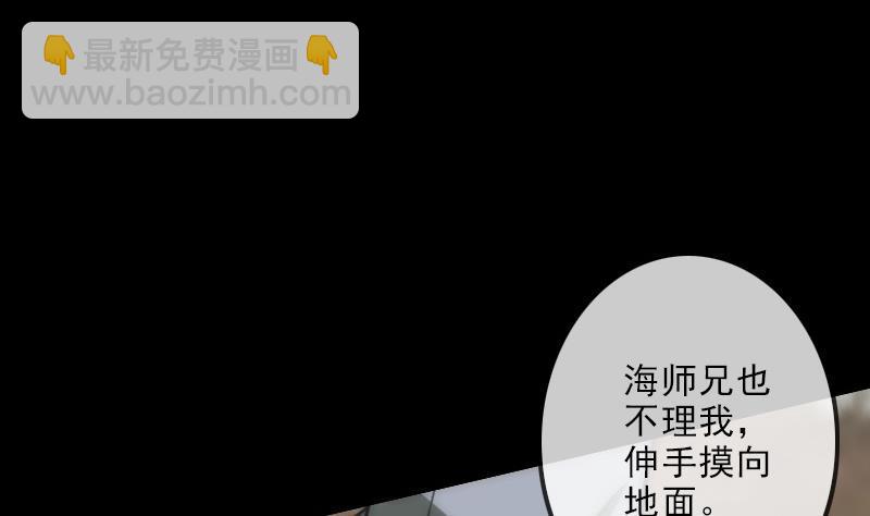 🍴劫天运 第101话 破晓 第7页
