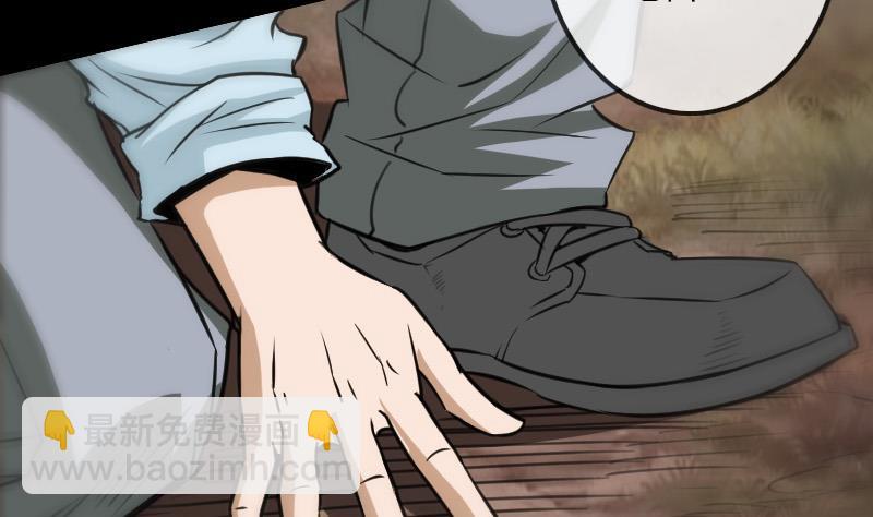 🍴劫天运 第101话 破晓 第8页