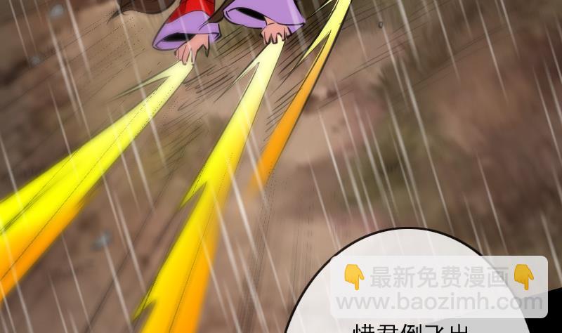 🍴劫天运 第103话 劝解 第14页