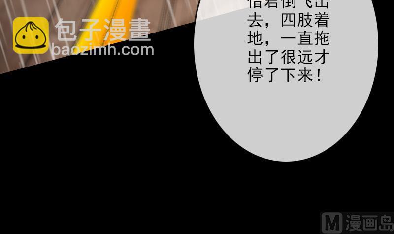 🍴劫天运 第103话 劝解 第15页