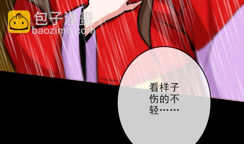 🍴劫天运 第103话 劝解 第17页