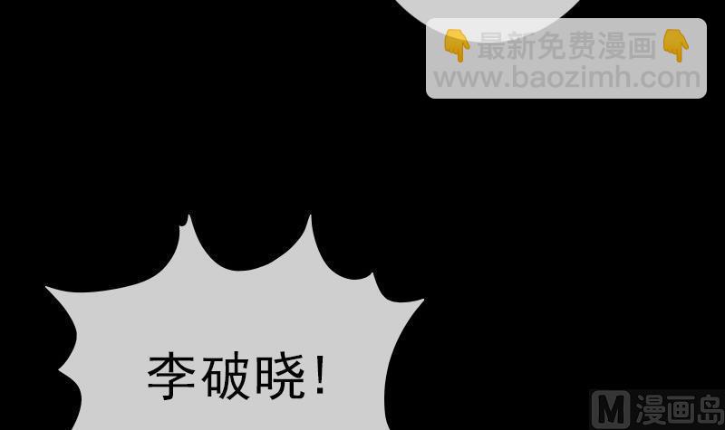 🍴劫天运 第103话 劝解 第18页