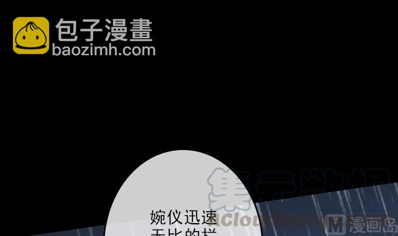 🍴劫天运 第103话 劝解 第21页