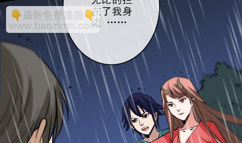 🍴劫天运 第103话 劝解 第22页