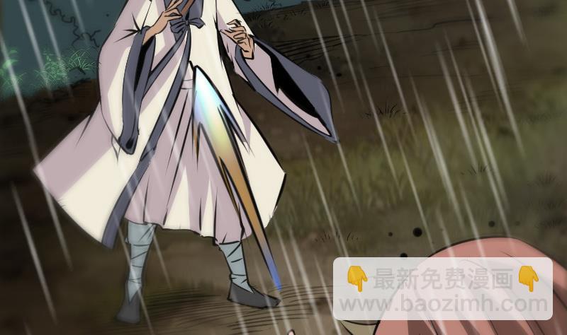 🍴劫天运 第103话 劝解 第26页