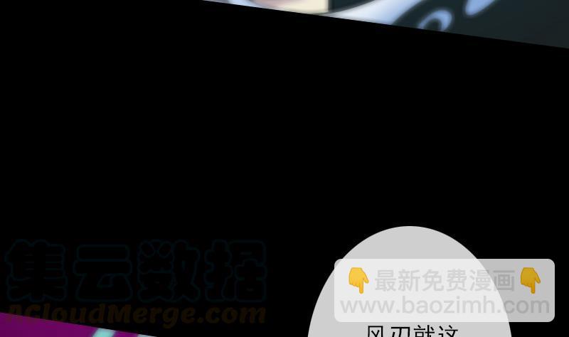 🍴劫天运 第103话 劝解 第31页