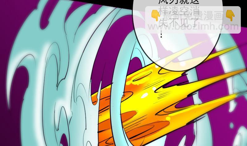 🍴劫天运 第103话 劝解 第32页