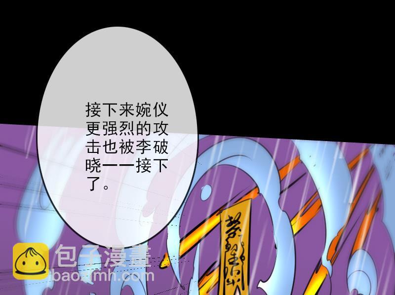 🍴劫天运 第103话 劝解 第37页