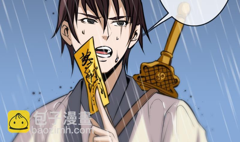 🍴劫天运 第103话 劝解 第4页