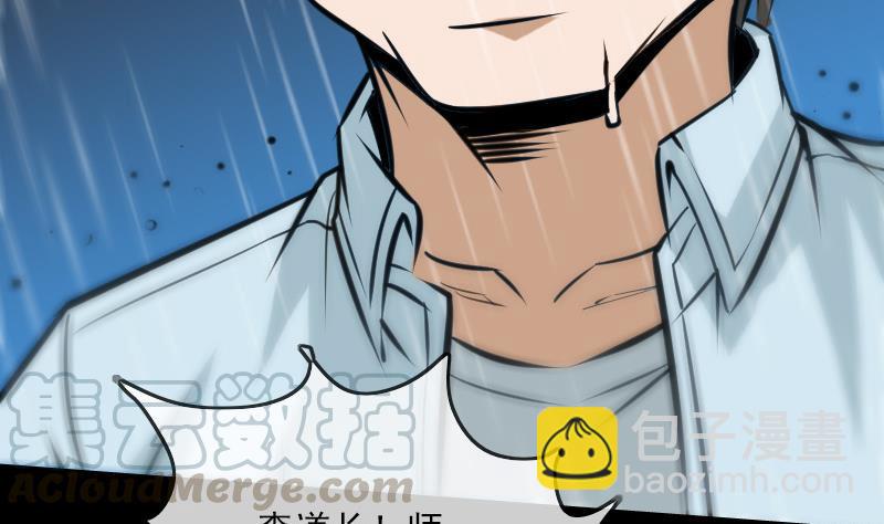 🍴劫天运 第103话 劝解 第41页