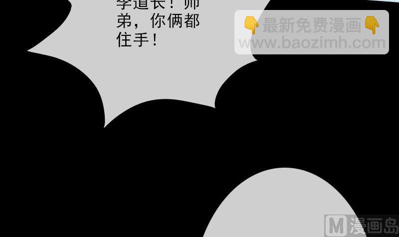 🍴劫天运 第103话 劝解 第42页