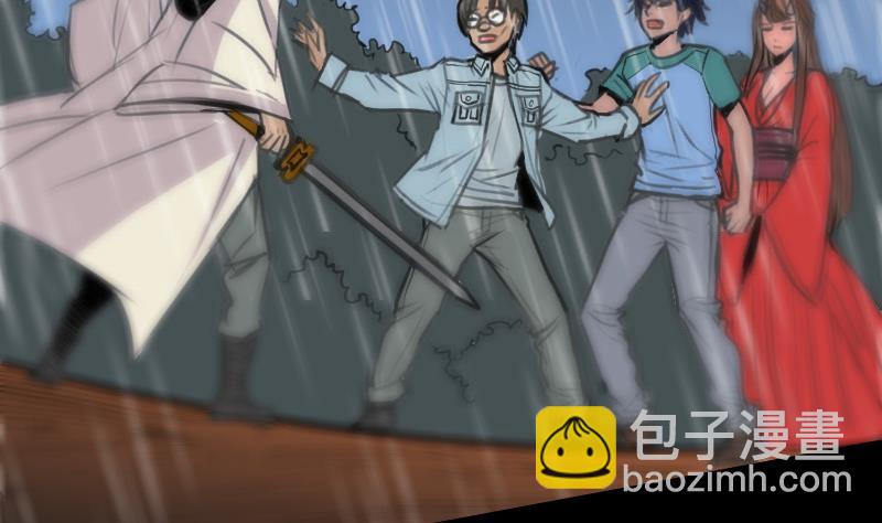 🍴劫天运 第103话 劝解 第44页
