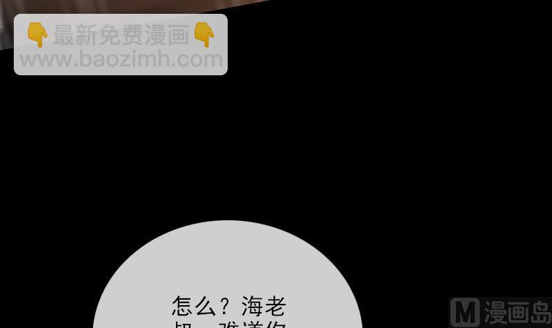 🍴劫天运 第103话 劝解 第45页