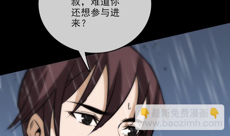 🍴劫天运 第103话 劝解 第46页