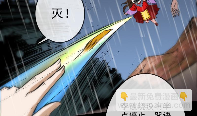 🍴劫天运 第103话 劝解 第7页