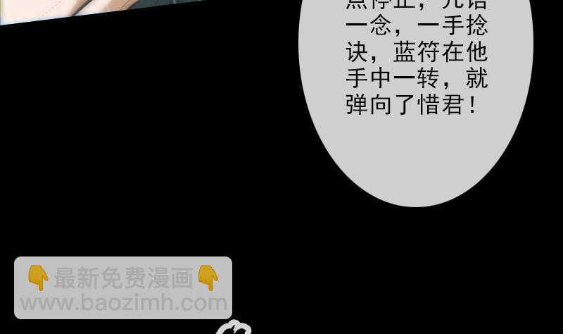 🍴劫天运 第103话 劝解 第8页