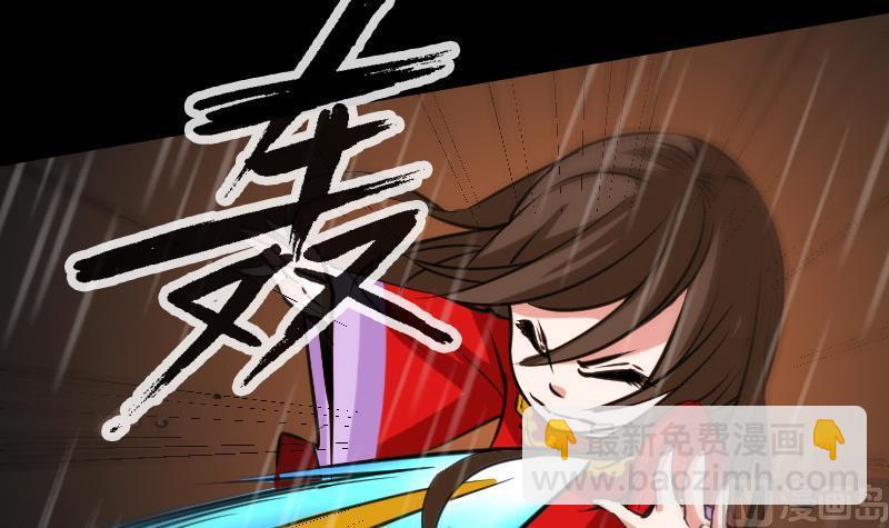 🍴劫天运 第103话 劝解 第9页