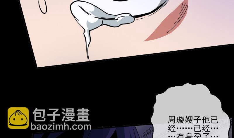 🍴劫天运 第13话 惑神 第14页