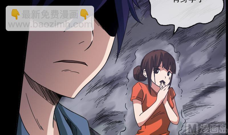 🍴劫天运 第13话 惑神 第15页