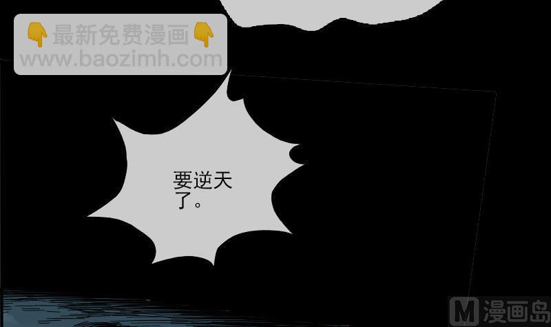 🍴劫天运 第13话 惑神 第18页