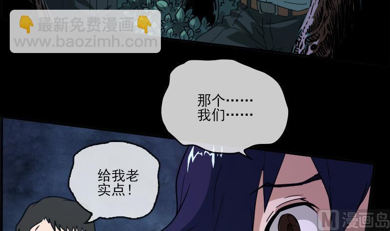 🍴劫天运 第13话 惑神 第27页