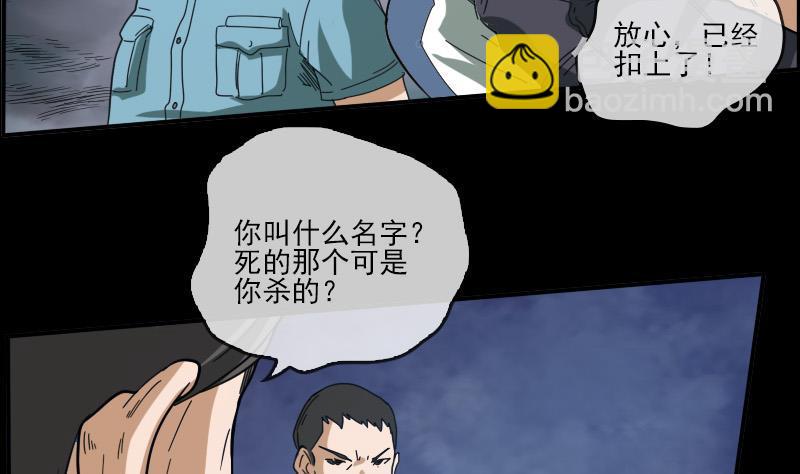 🍴劫天运 第13话 惑神 第32页