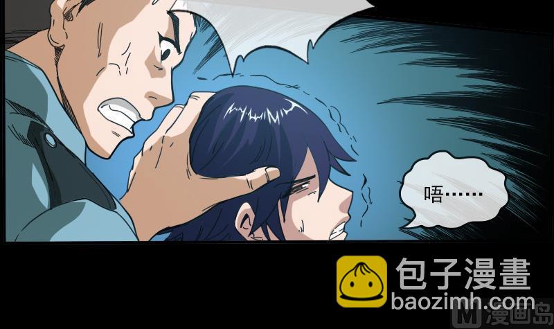 🍴劫天运 第13话 惑神 第36页