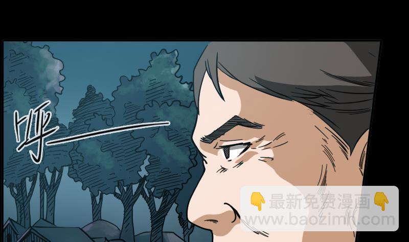 🍴劫天运 第13话 惑神 第37页