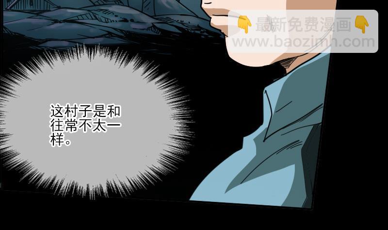 🍴劫天运 第13话 惑神 第38页