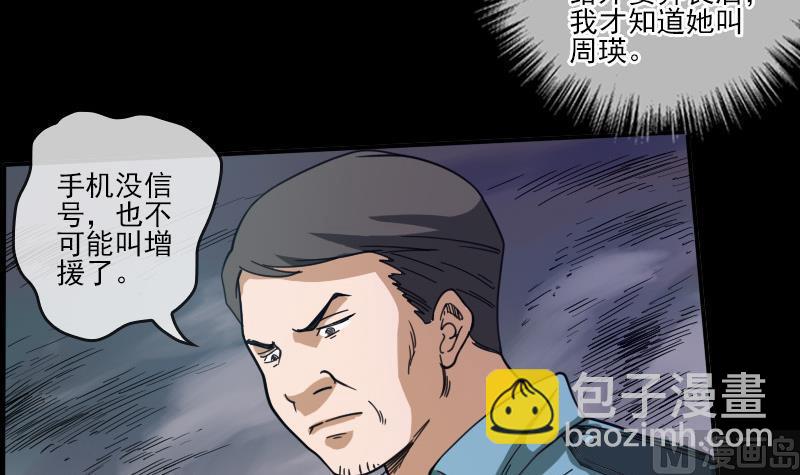 🍴劫天运 第13话 惑神 第42页