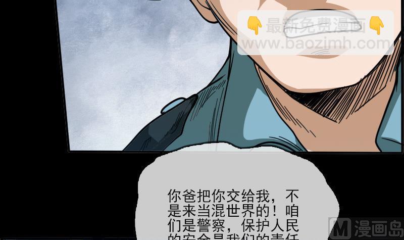 🍴劫天运 第13话 惑神 第45页