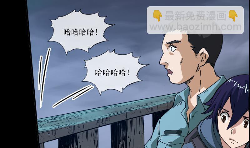 🍴劫天运 第13话 惑神 第49页