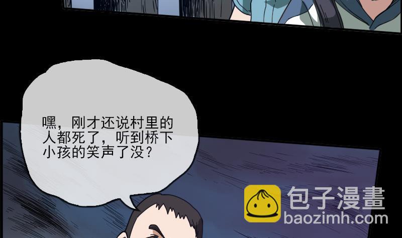🍴劫天运 第13话 惑神 第50页
