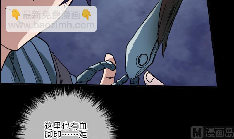 🍴劫天运 第13话 惑神 第6页