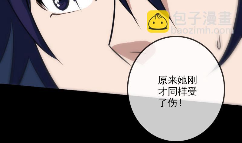 🍴劫天运 第105话 拜师 第13页