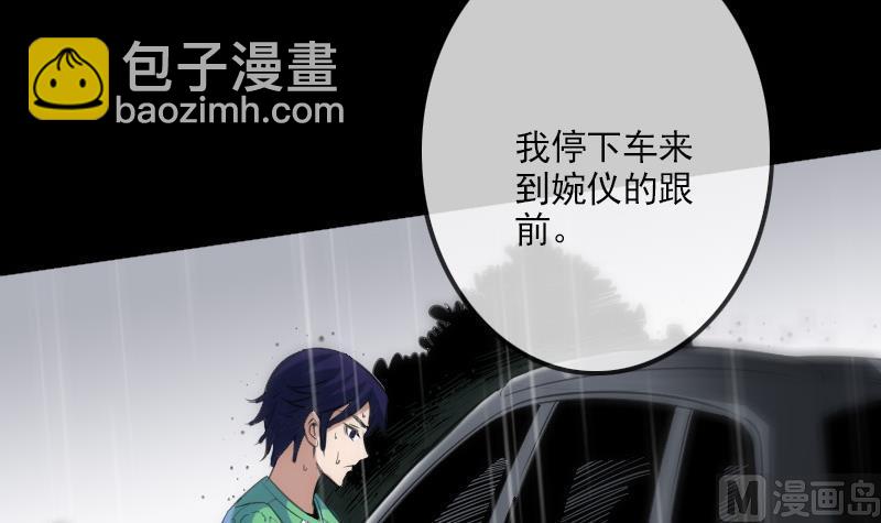 🍴劫天运 第105话 拜师 第18页