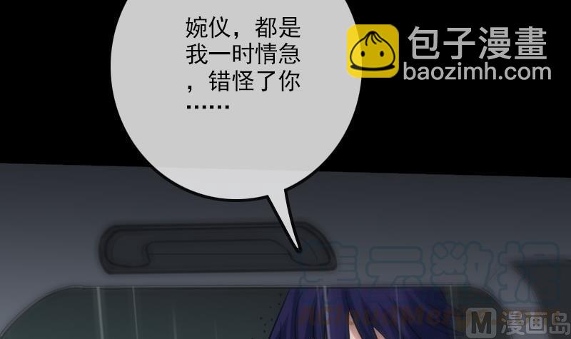 🍴劫天运 第105话 拜师 第21页