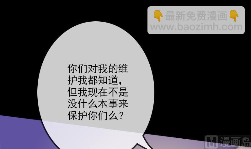 🍴劫天运 第105话 拜师 第24页