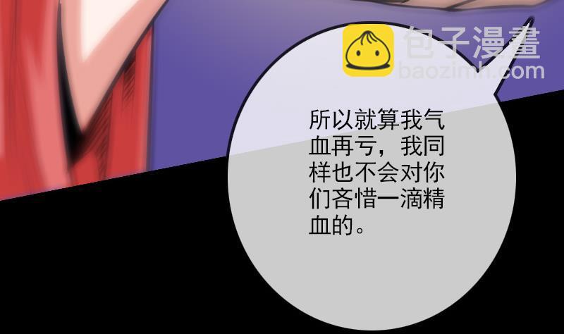 🍴劫天运 第105话 拜师 第26页