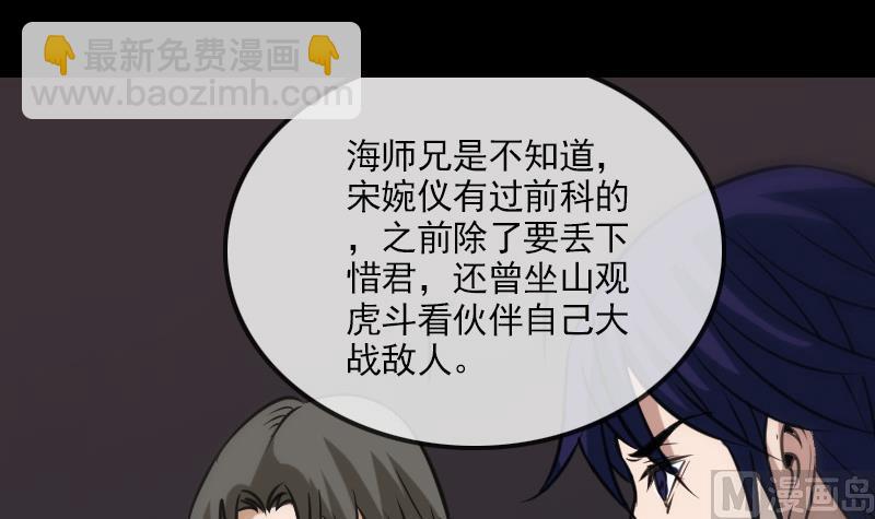 🍴劫天运 第105话 拜师 第3页
